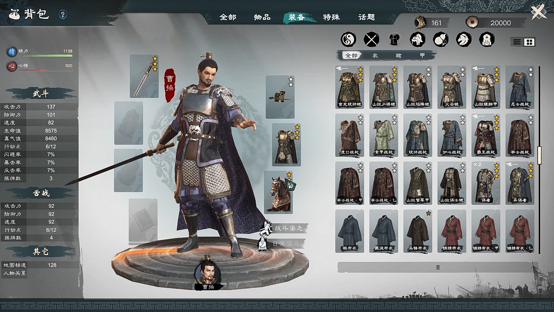 英雄立志传：三国志/Legend of Heroes: Three Kingdoms