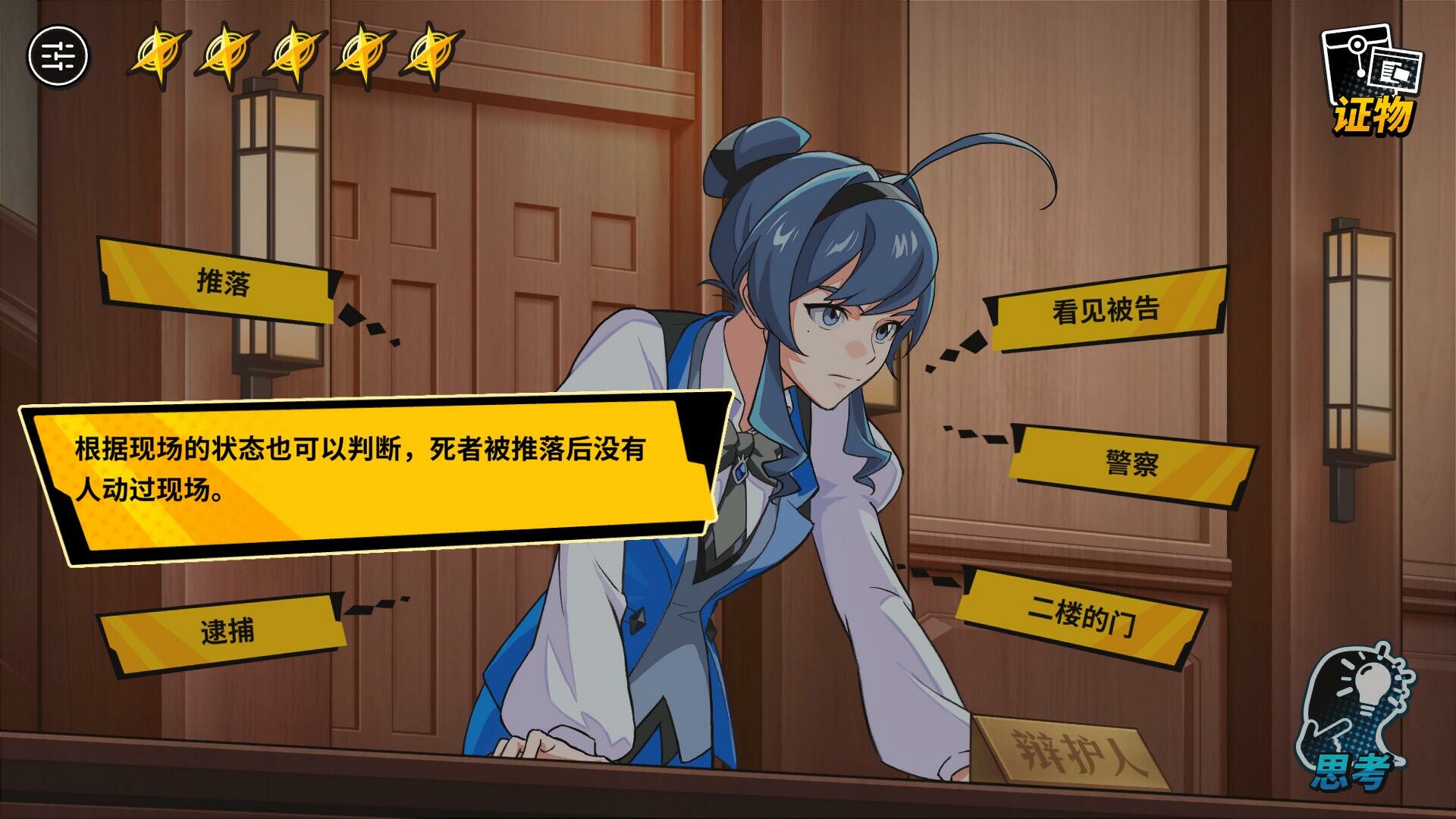 无罪之庭/Trials of Innocence|官方简体中文|支持键盘.鼠标.手柄 无罪之庭/Trials of Innocence|官方简体中文|支持键盘.鼠标.手柄