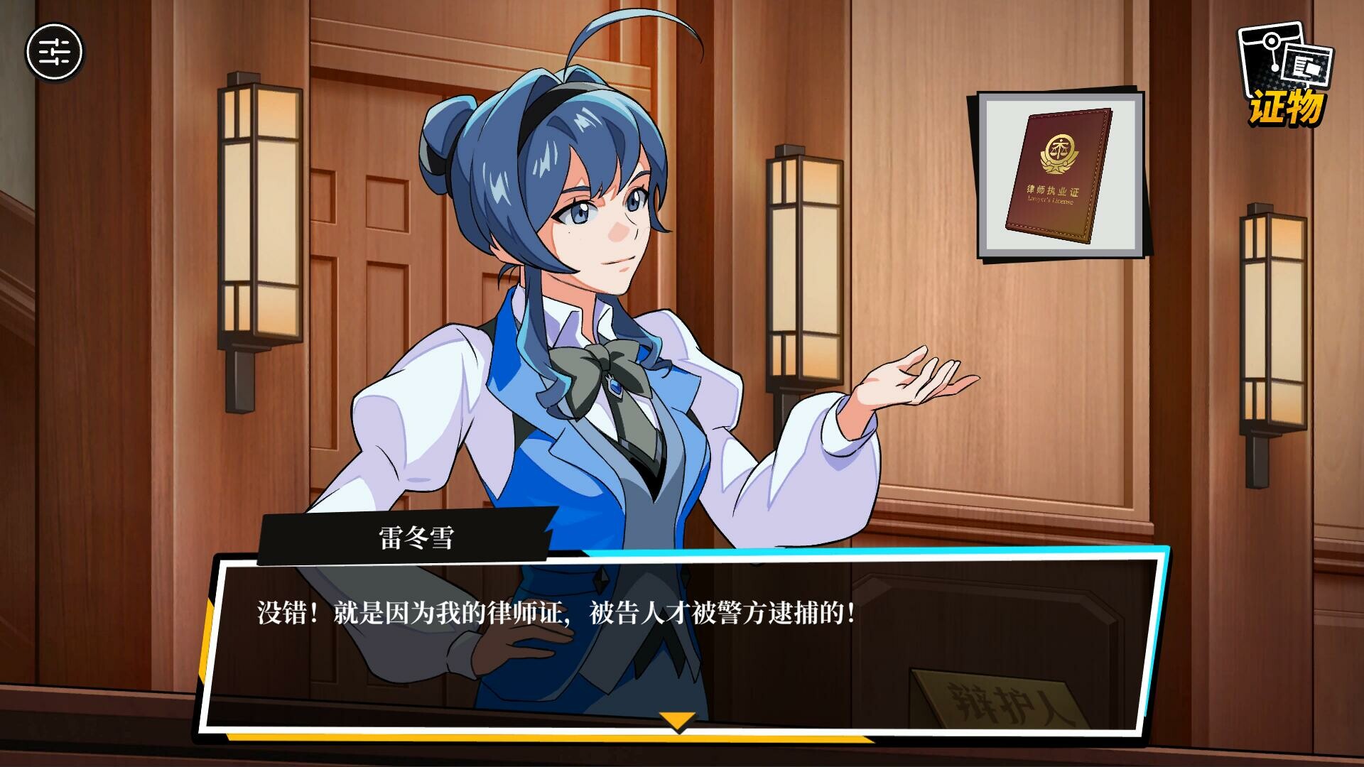 无罪之庭/Trials of Innocence|官方简体中文|支持键盘.鼠标.手柄 无罪之庭/Trials of Innocence|官方简体中文|支持键盘.鼠标.手柄