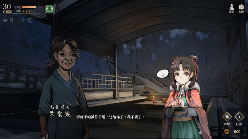 活侠传/Legend of Mortal