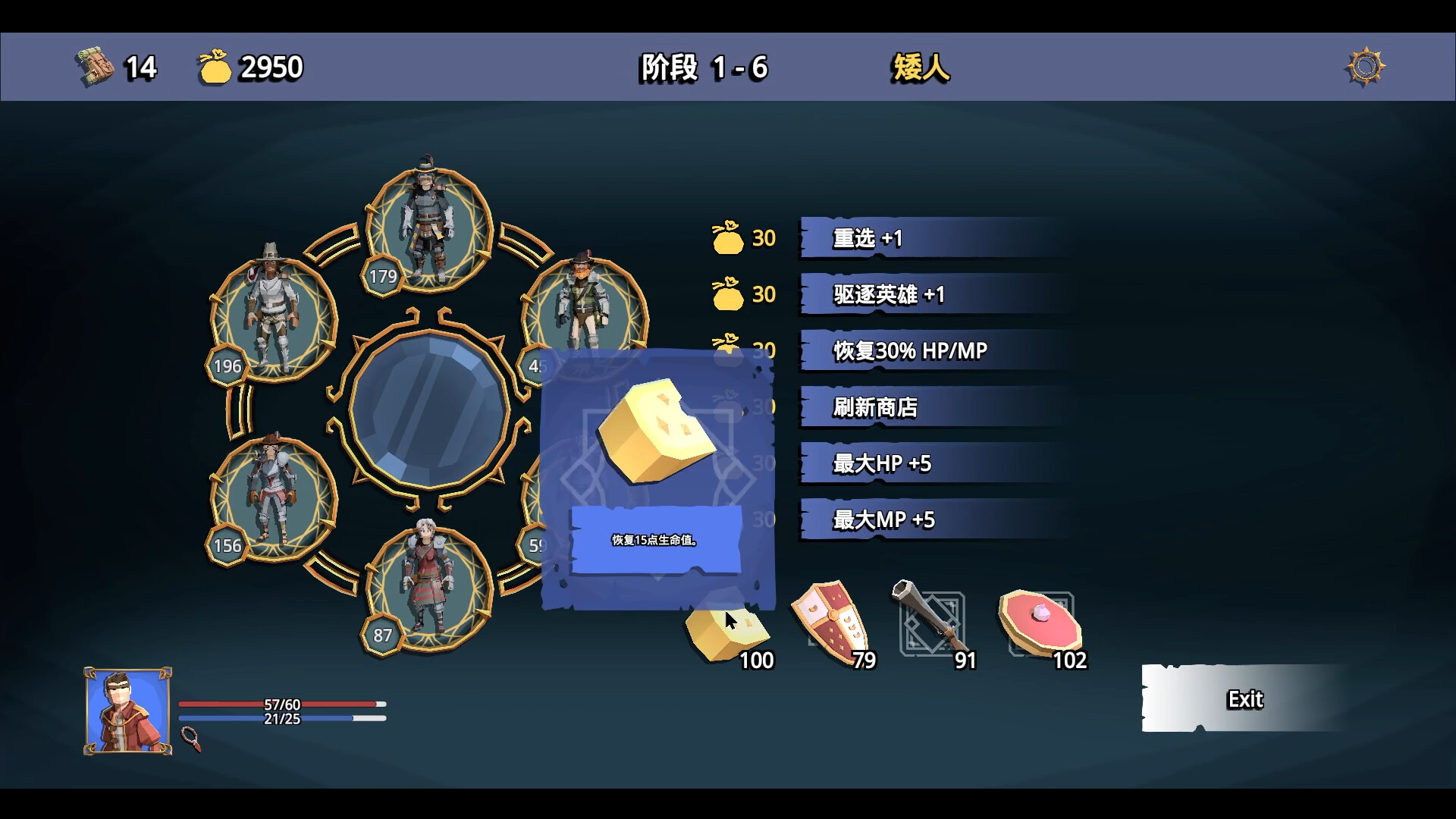 招募幸运英雄/Lucky Hero Wanted