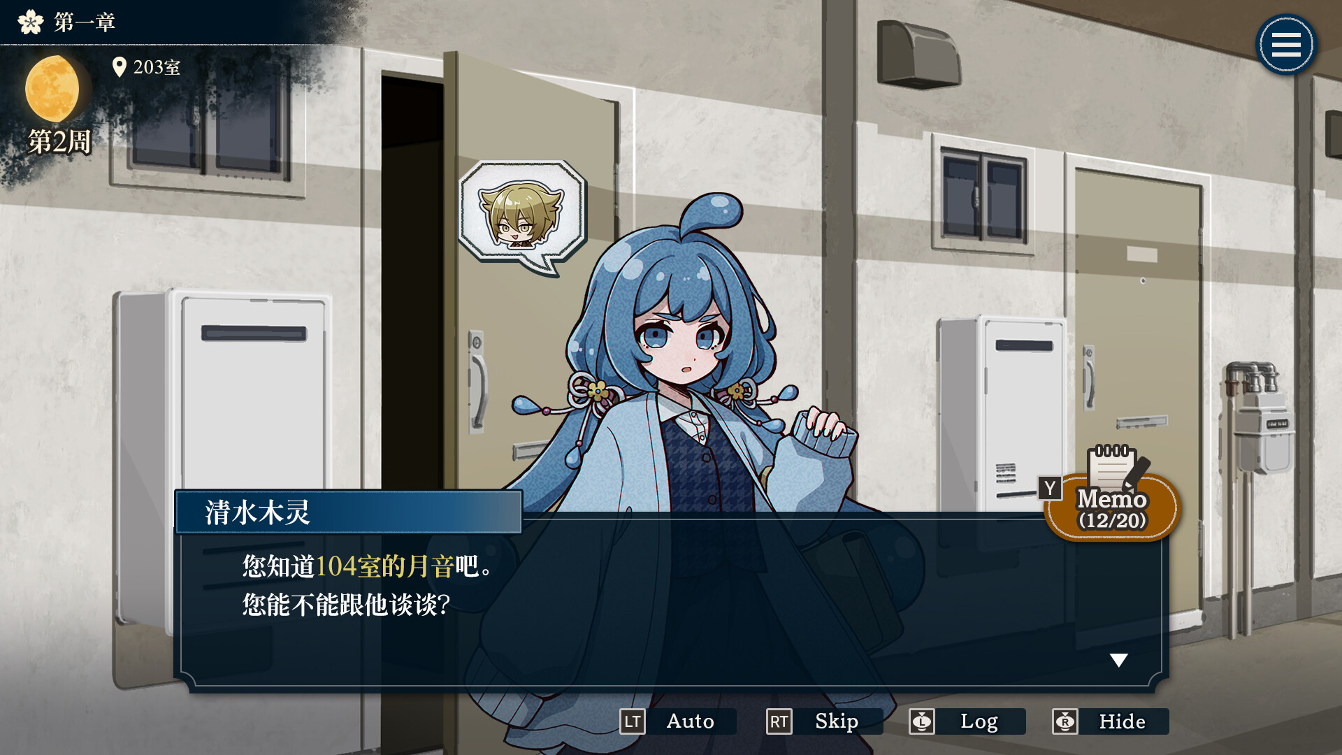 哎呀哎呀？房东呀！/Yokai Landlord: Monster Mystery!