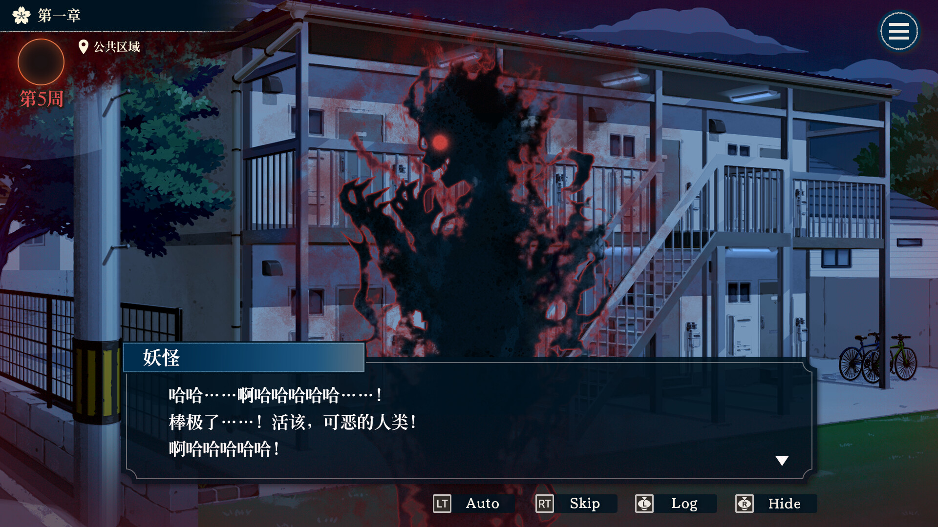 哎呀哎呀？房东呀！/Yokai Landlord: Monster Mystery!