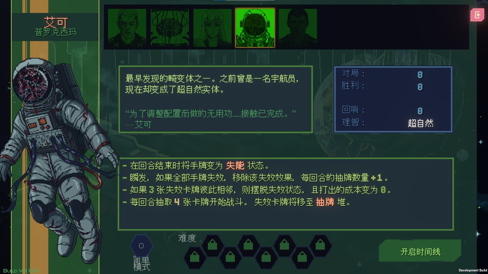 无星深渊：克苏鲁选集/Starless Abyss