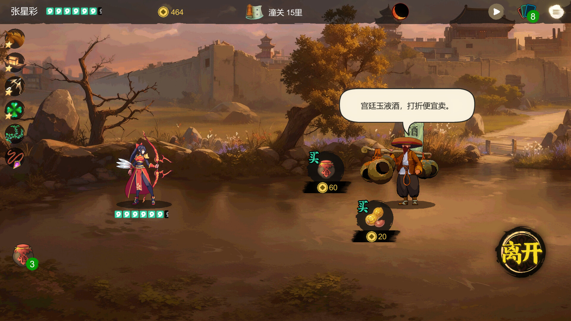 蜀末:血月三国/Three Kingdoms: The Blood Moon 蜀末:血月三国/Three Kingdoms: The Blood Moon