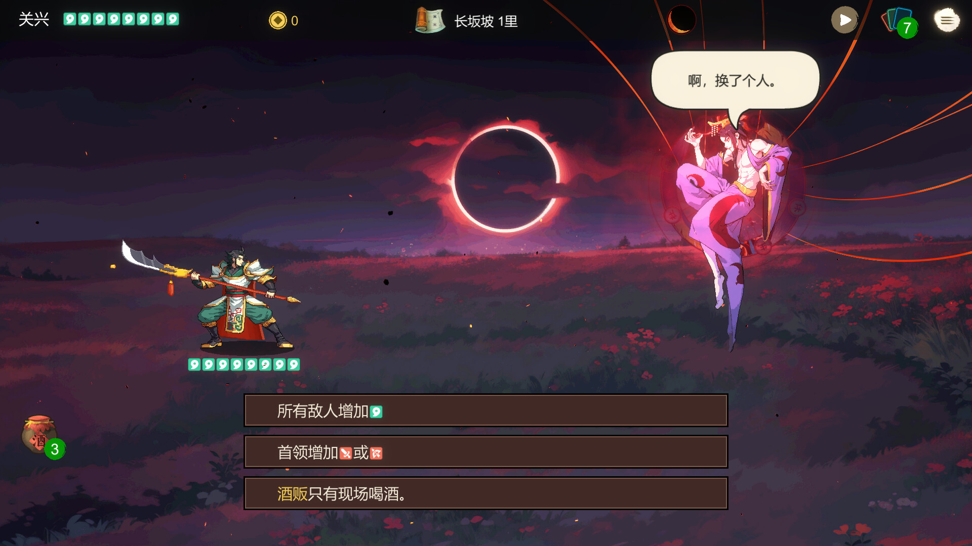 蜀末:血月三国/Three Kingdoms: The Blood Moon 蜀末:血月三国/Three Kingdoms: The Blood Moon