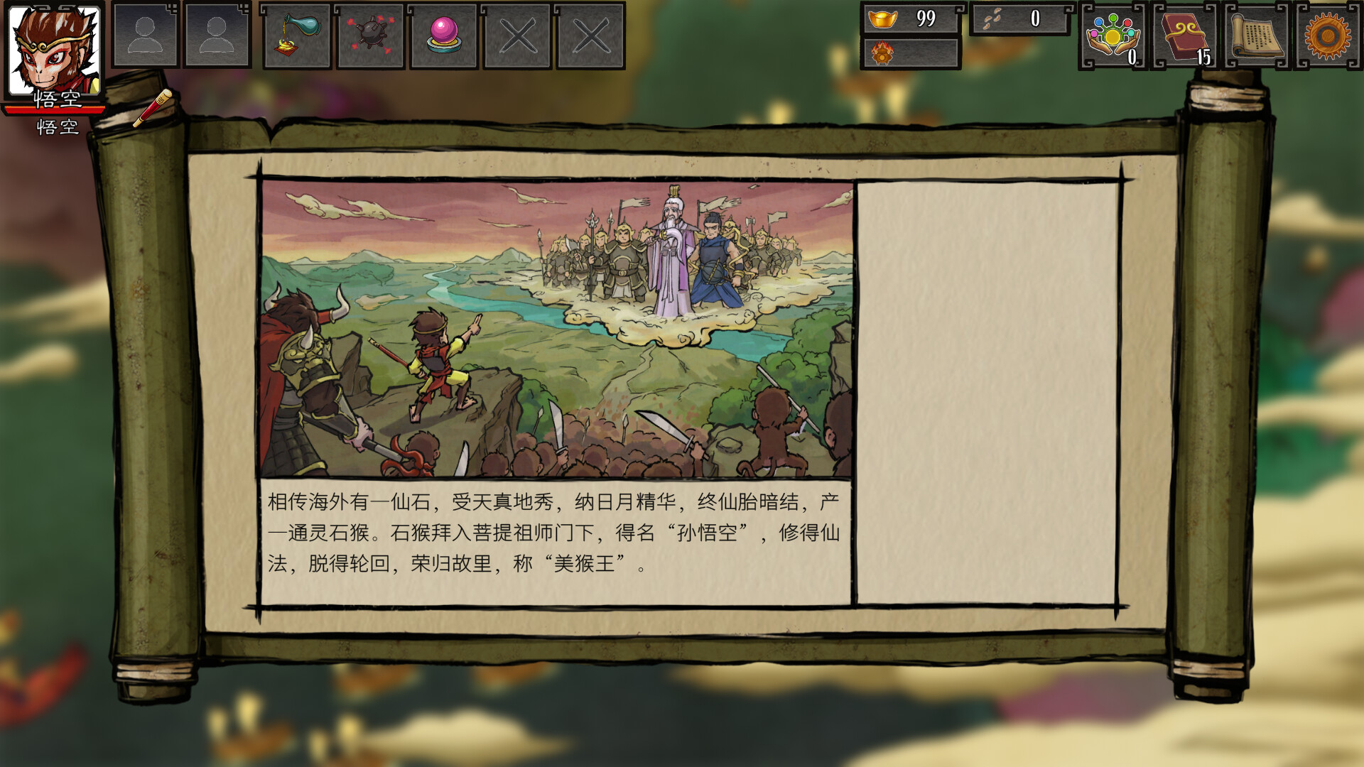 神州志西游/Journey to the West