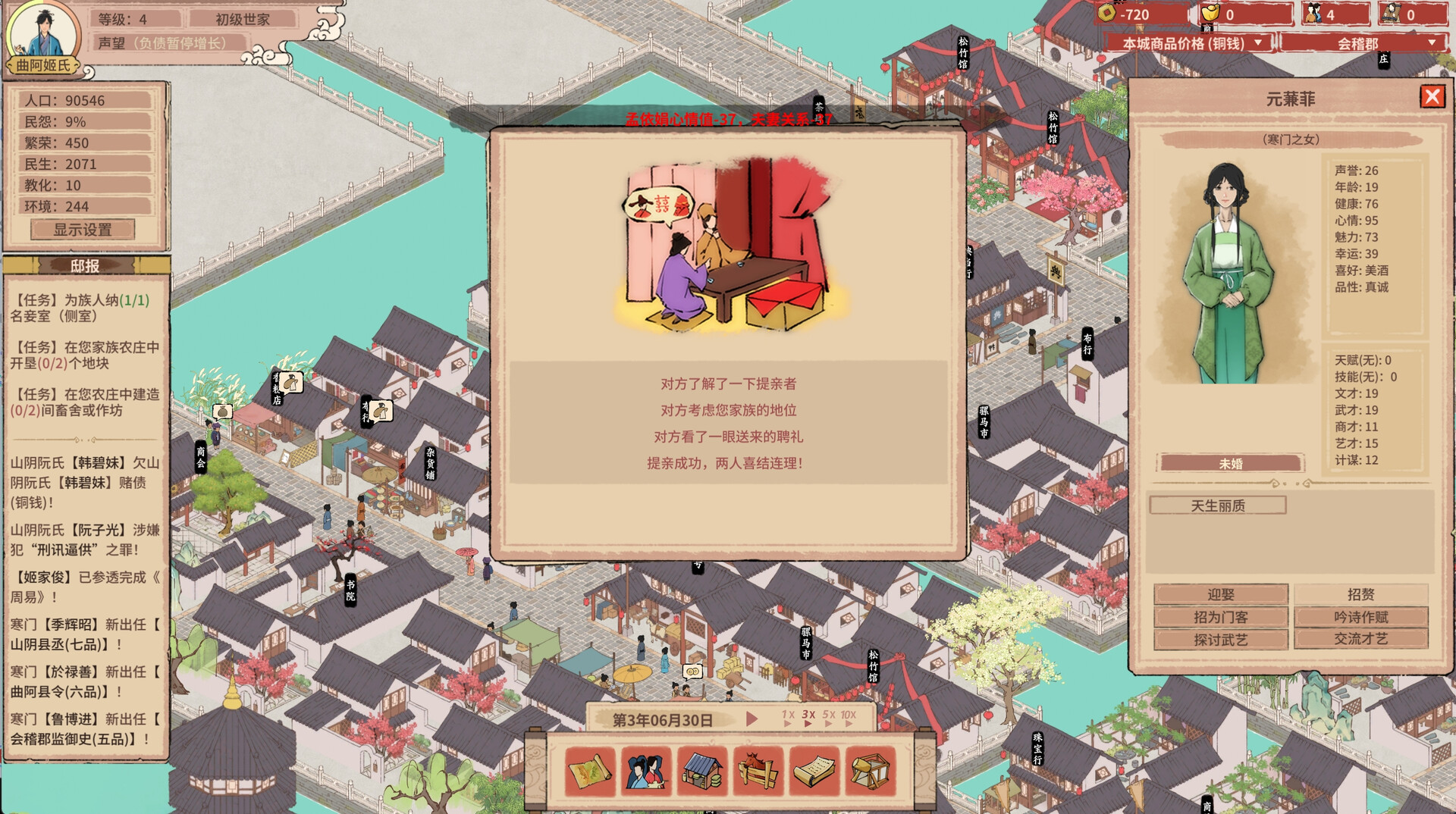 吾今有世家/House of Legacy