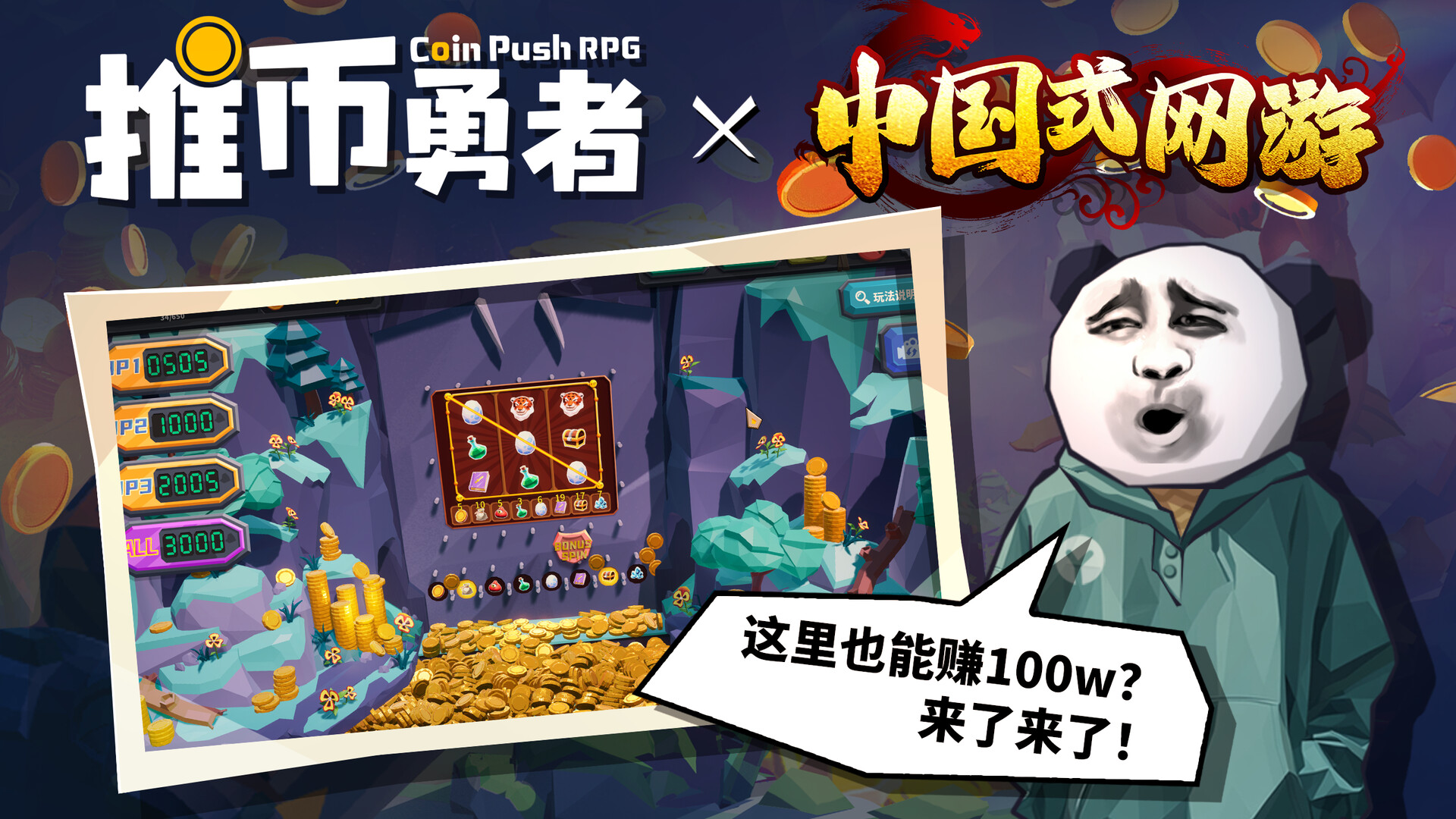 2025052314203677.jpg 推币勇者/Coin Push RPG|官方简体中文|支持键盘.鼠标