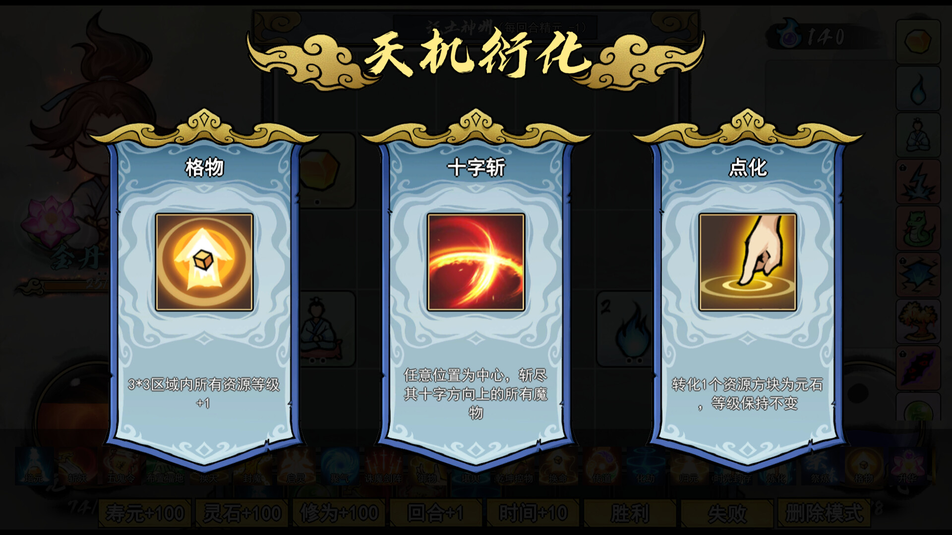 指尖问道/Path of Dao|官方简体中文|支持键盘.鼠标