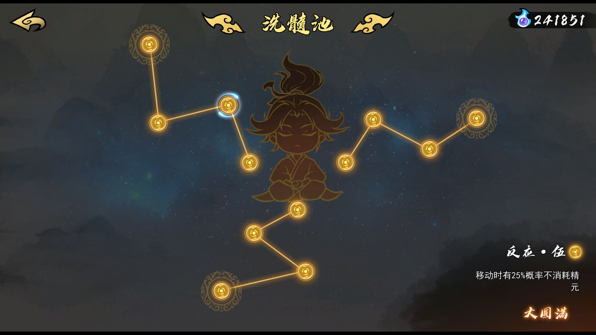 指尖问道/Path of Dao|官方简体中文|支持键盘.鼠标