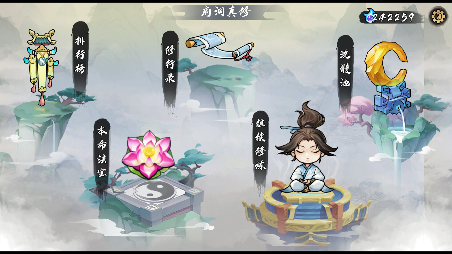 指尖问道/Path of Dao|官方简体中文|支持键盘.鼠标