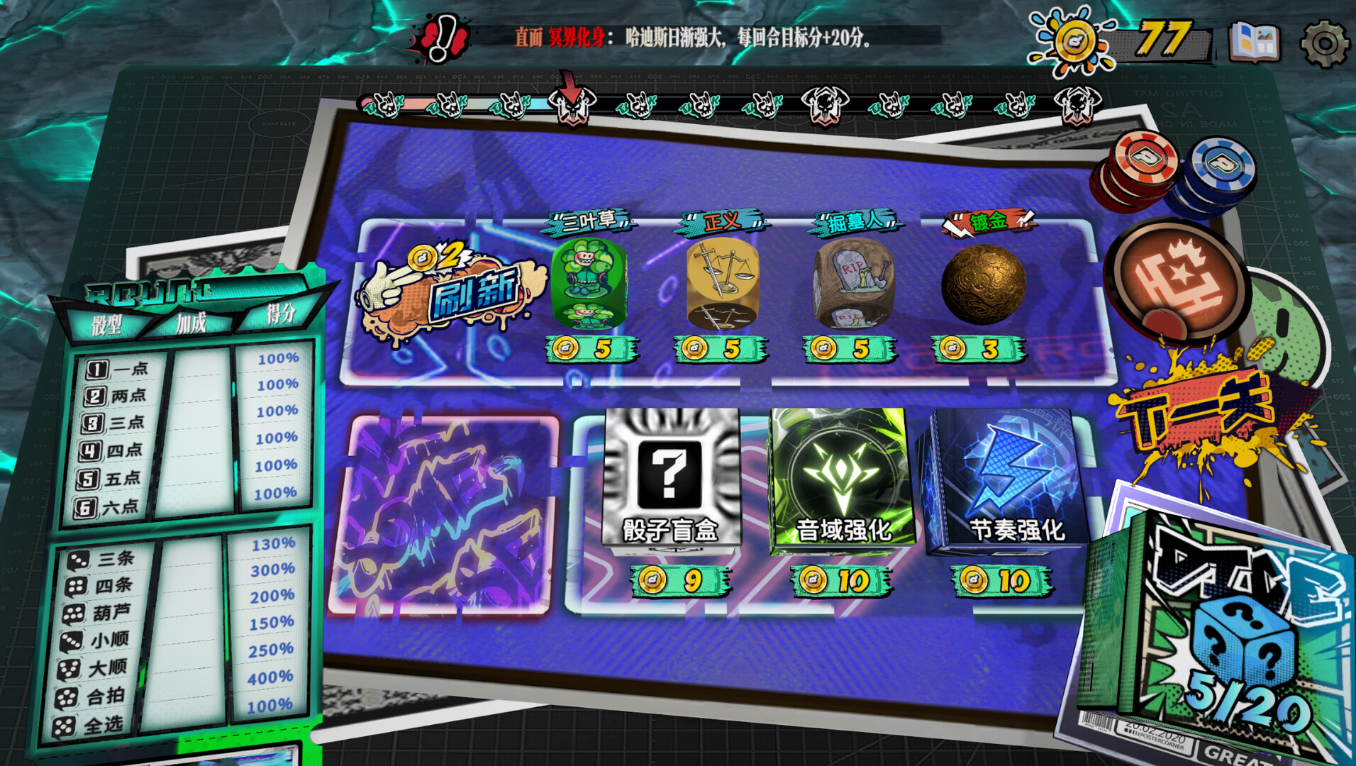 2025052615300270.jpg 骰号玩家/Dice Player One
