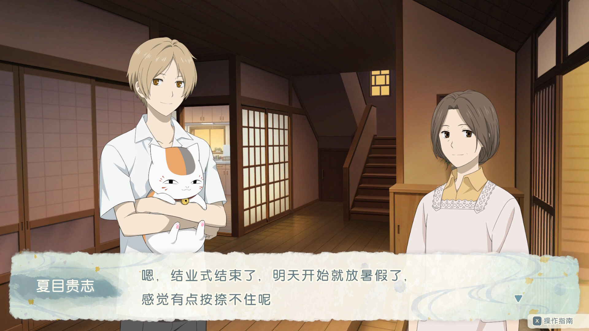 2025060714113197.jpg 夏目友人帐 ~叶月之记~/Natsume Yujincho