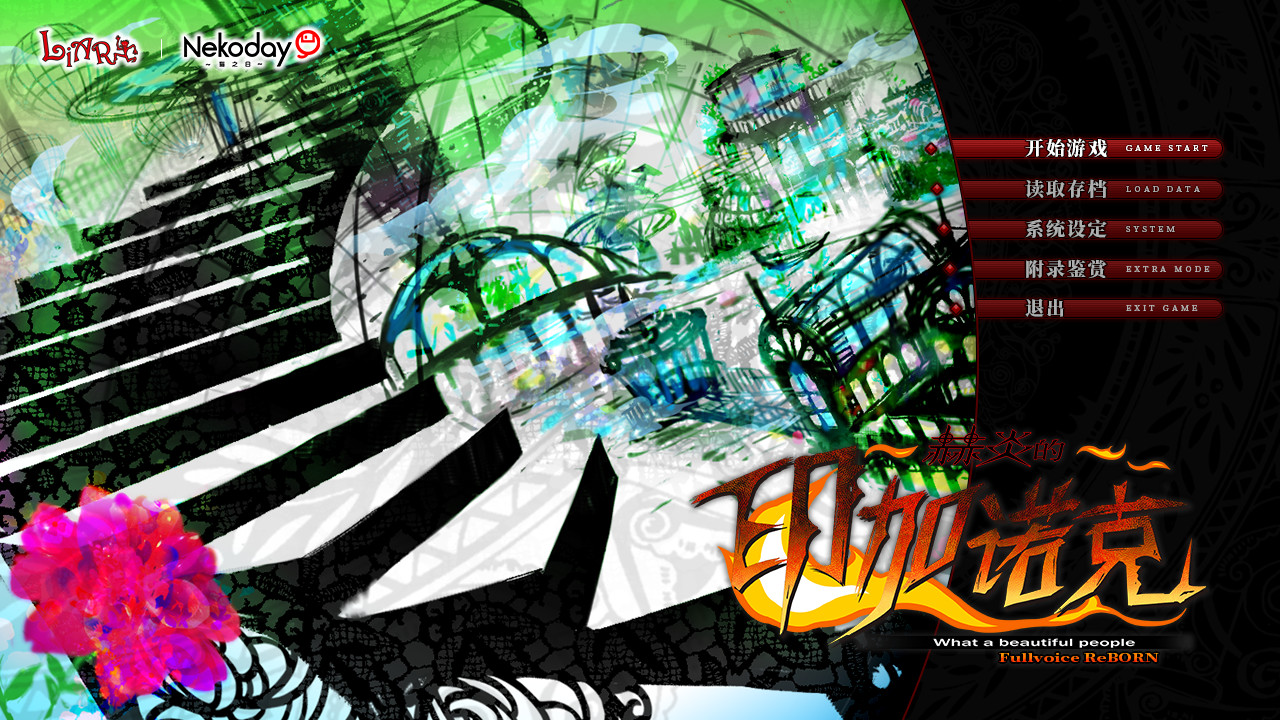 2025061311135923.jpg 赫炎的印加诺克/Fullvoice ReBORN