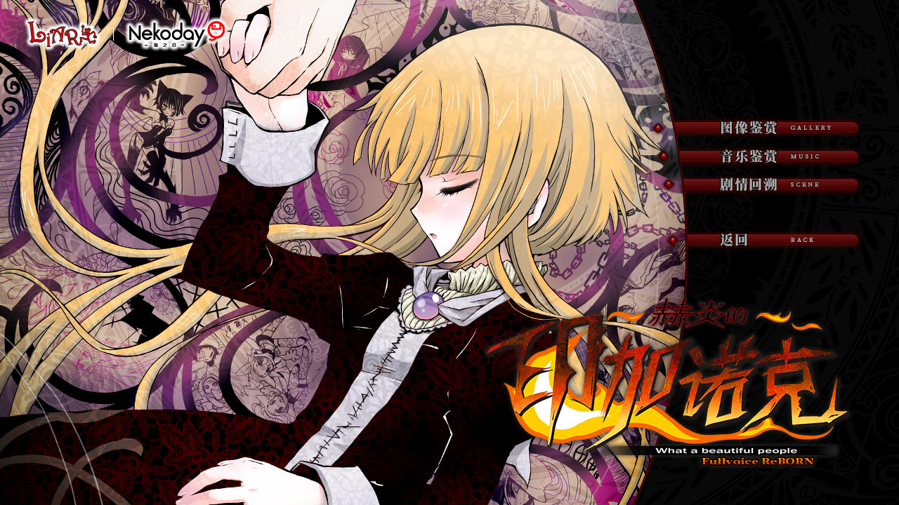 2025061311135959.jpg 赫炎的印加诺克/Fullvoice ReBORN