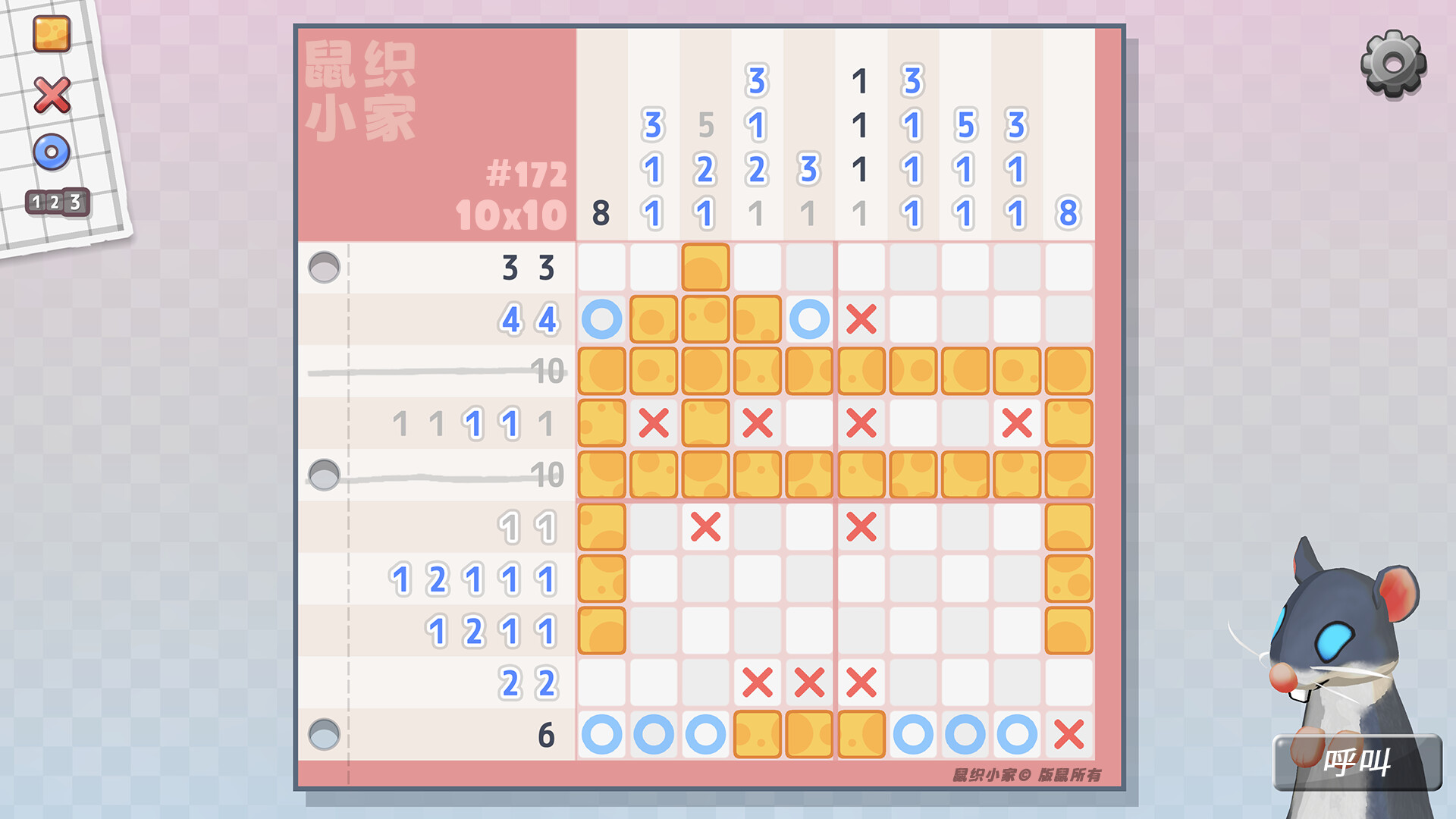 2025061615490211.jpg 鼠织小家/Squeakross: Home Squeak Home