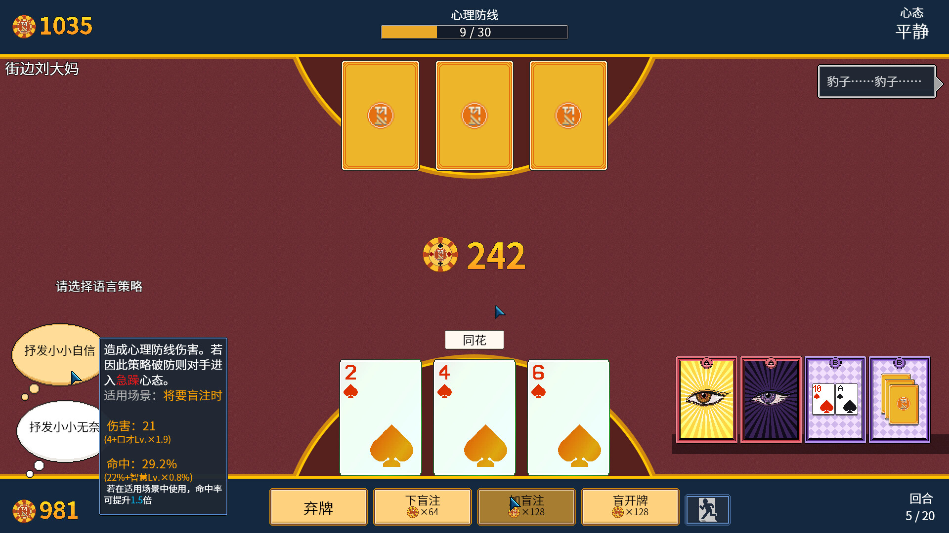 2025061813162758.jpg 江城大赢家/Big Winner|官方简体中文|支持键盘.鼠标