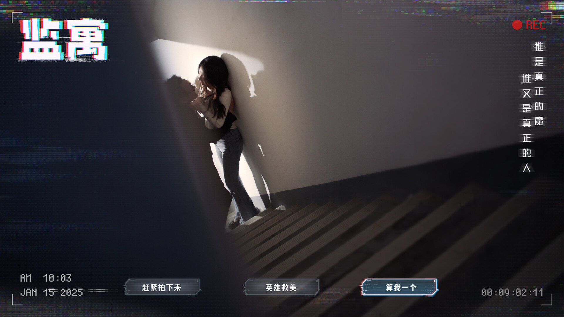 685a672259fc8.png 监寓/Cellveilance Official|官方简体中文|支持键盘.鼠标