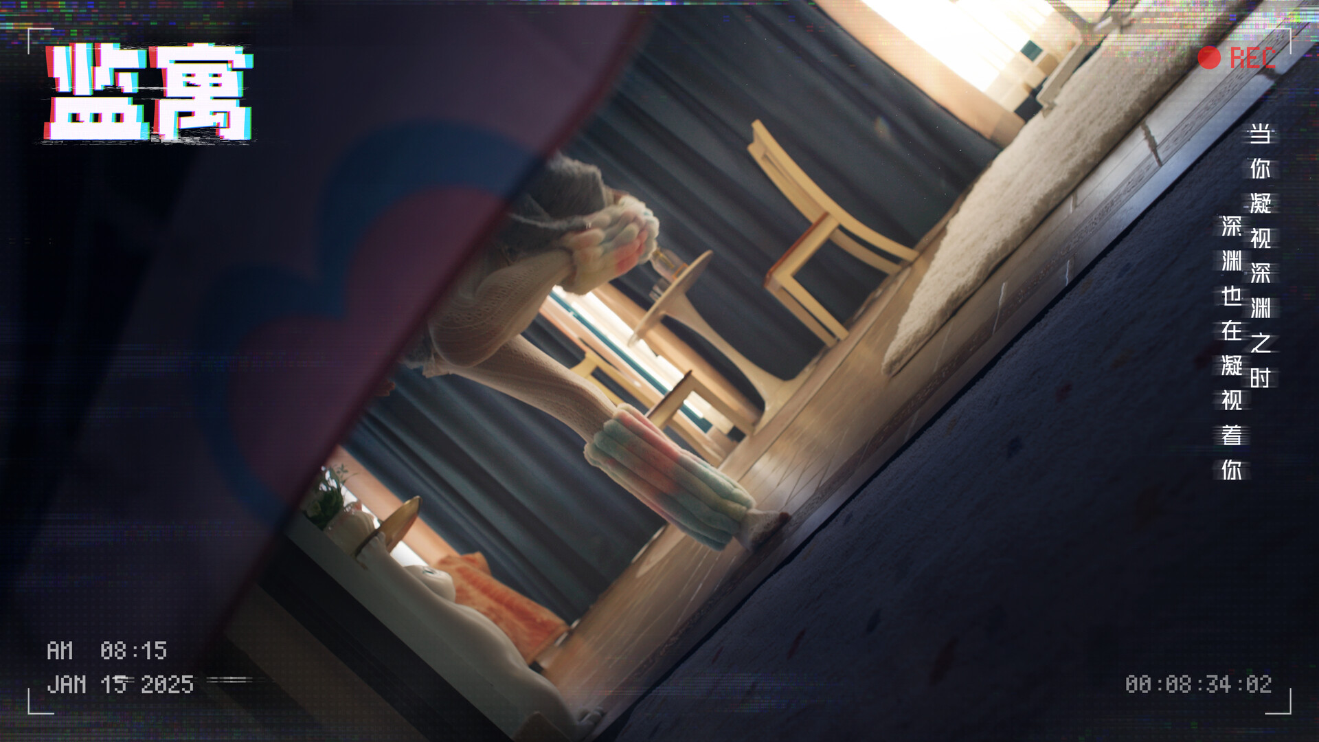 685a67228a650.png 监寓/Cellveilance Official|官方简体中文|支持键盘.鼠标
