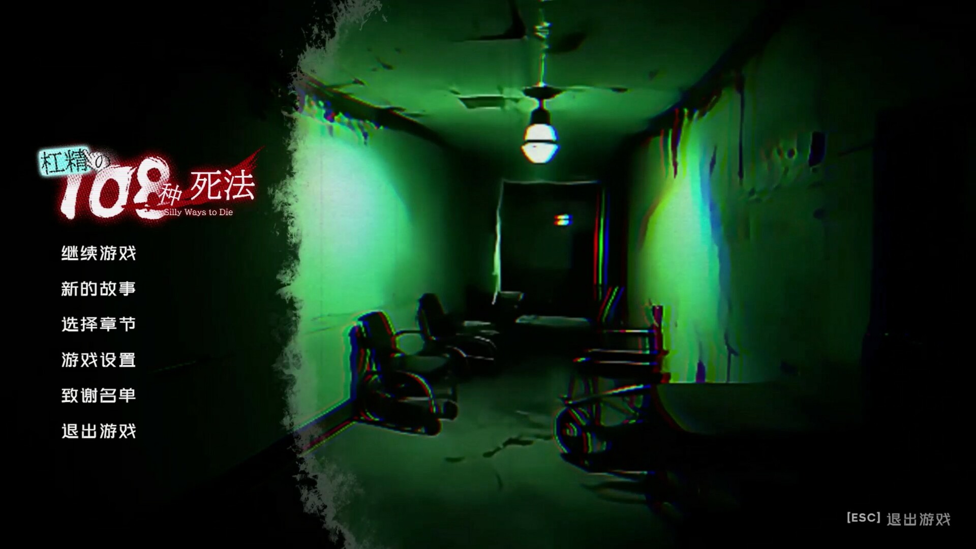 2025071016021955.jpg 杠精的108种死法/108 Silly Ways to Die