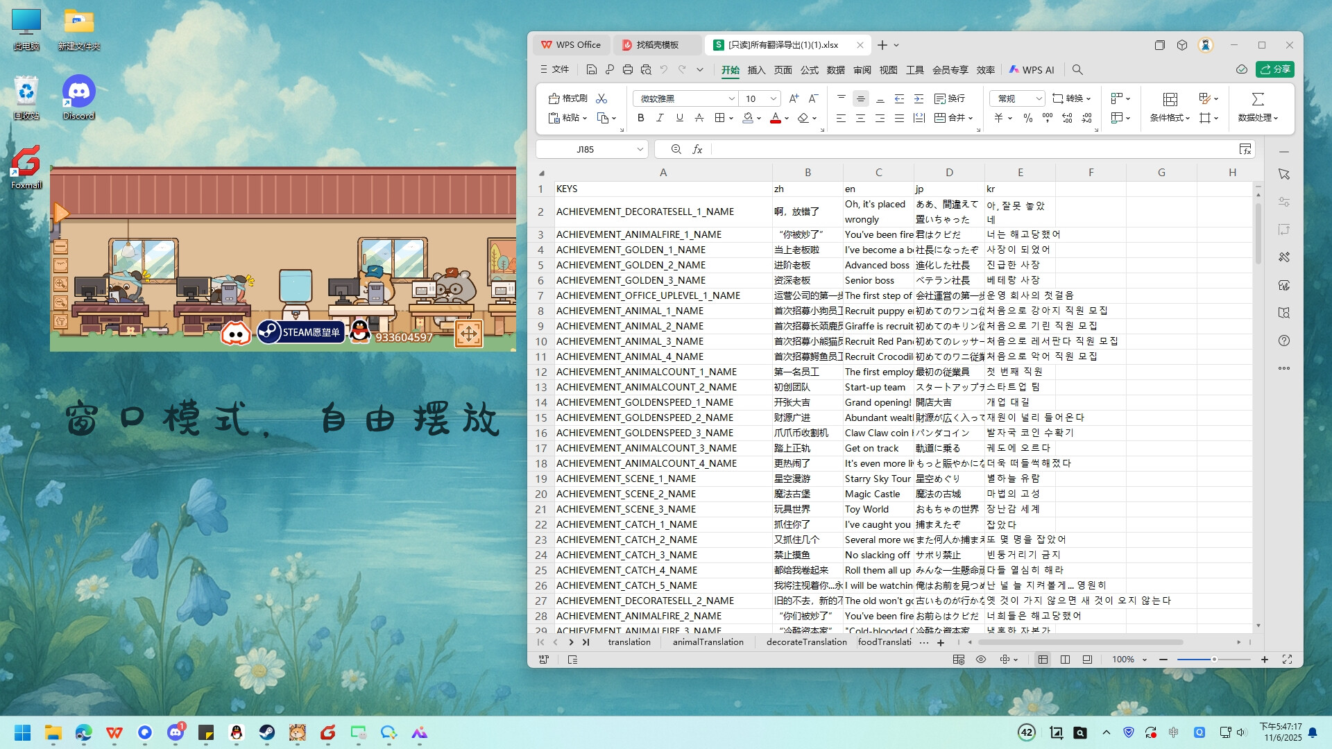 2025072215321053.jpg 我的动物公司/Furry Company