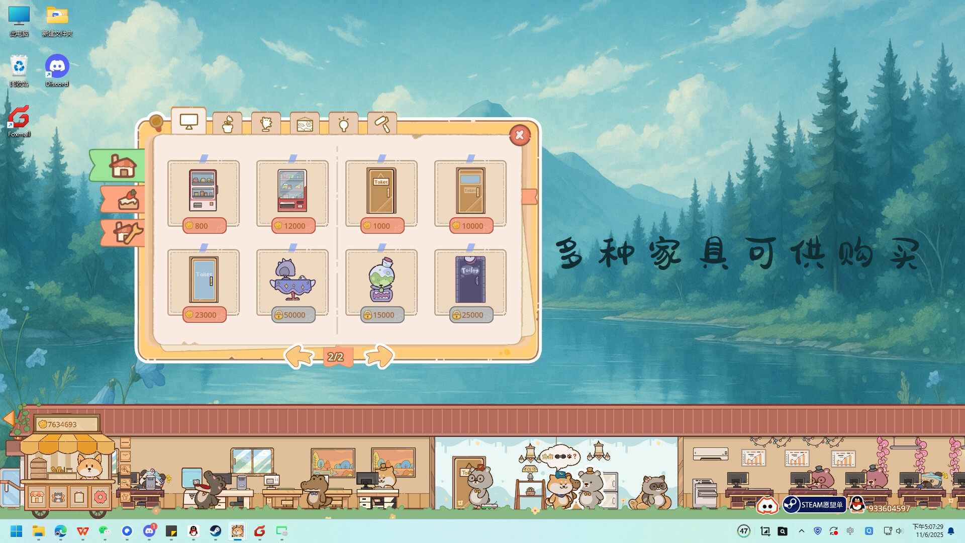 2025072215321089.jpg 我的动物公司/Furry Company