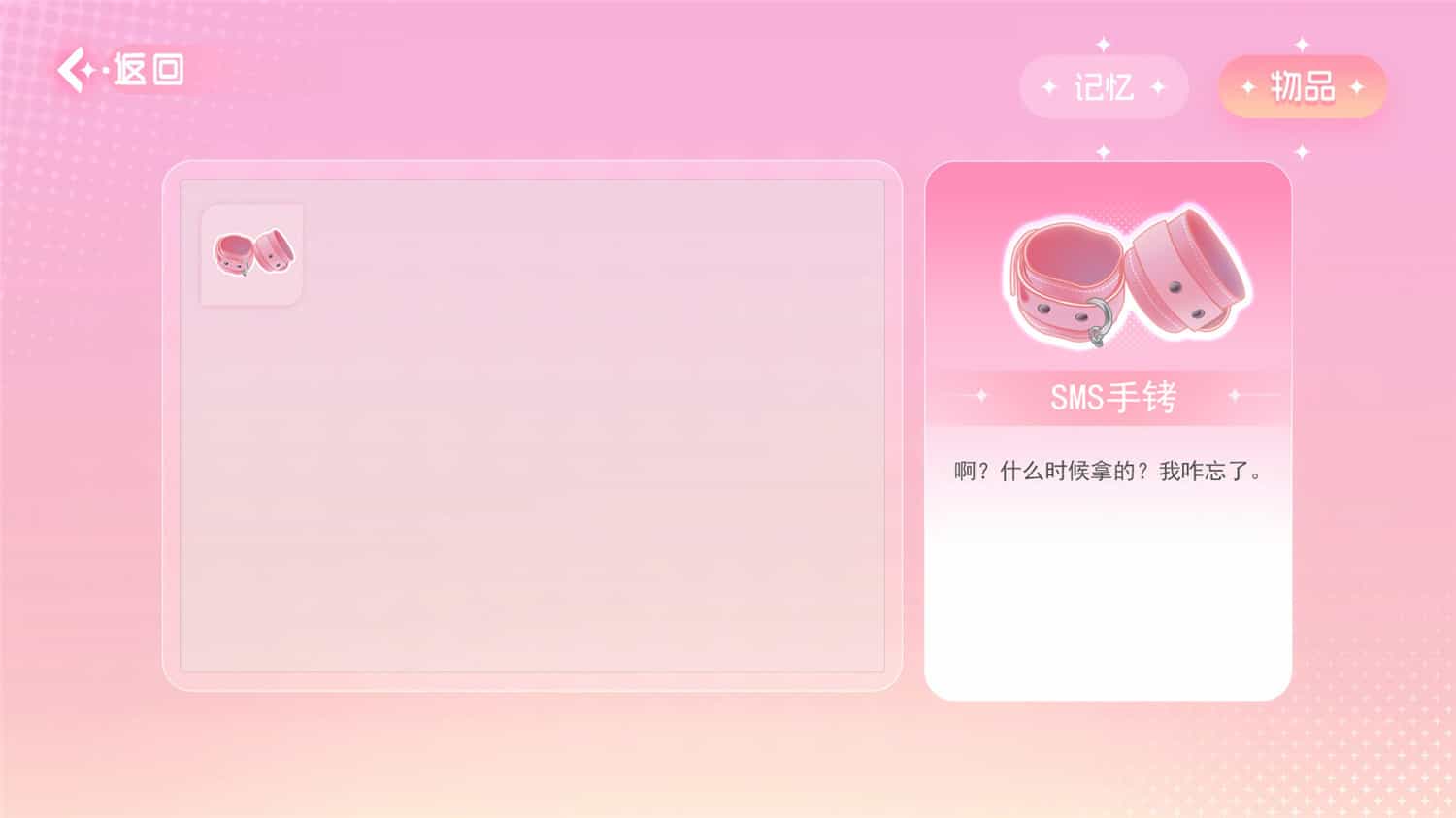 重生了还逼我恋爱？|官方简体中文