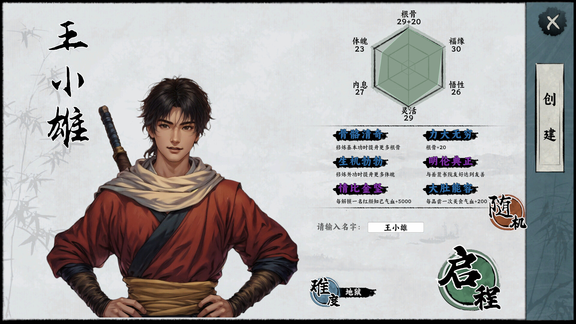 万象群侠传|官方简体中文|支持键盘.鼠标