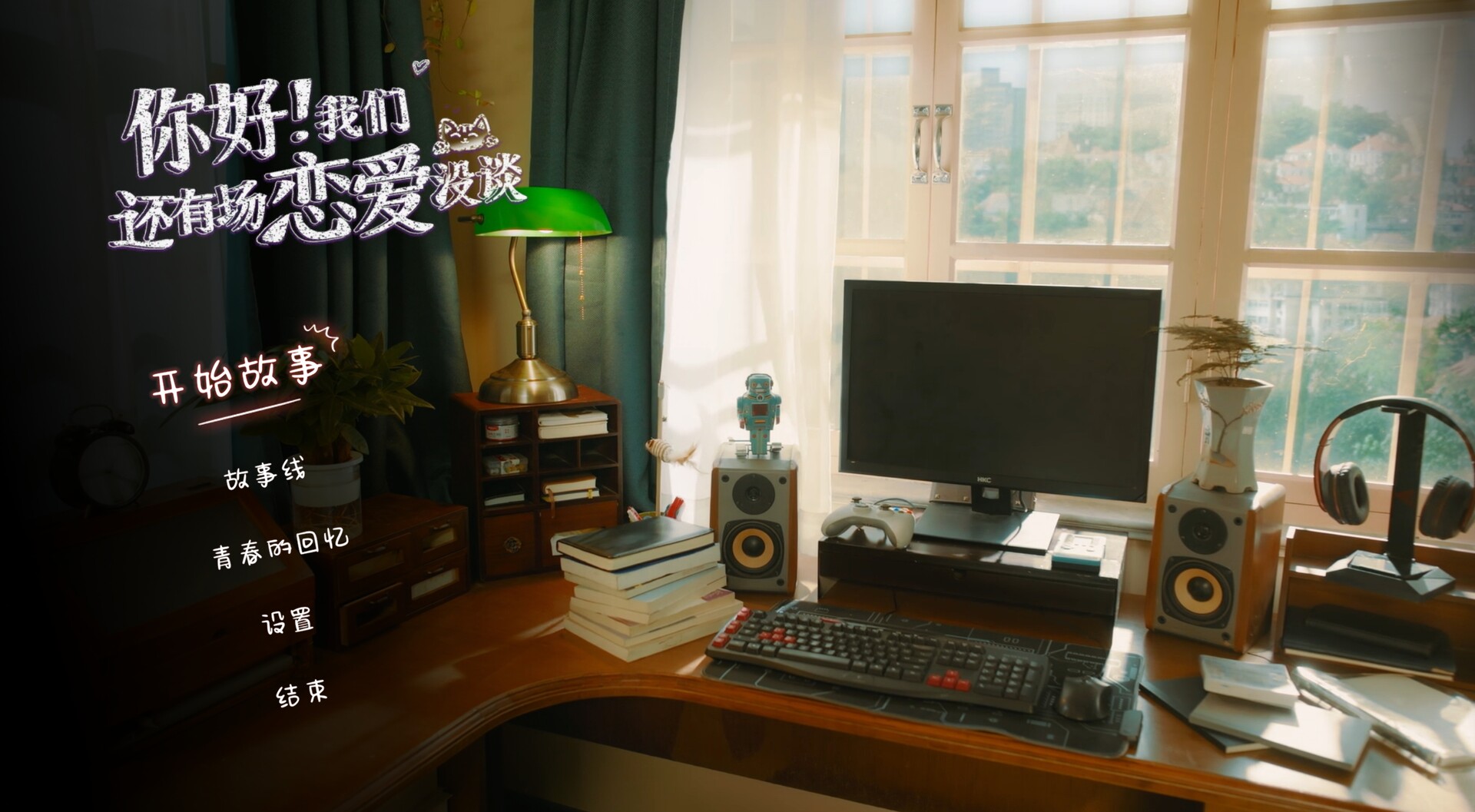 你好！我们还有场恋爱没谈/Hello Love: 18 Again