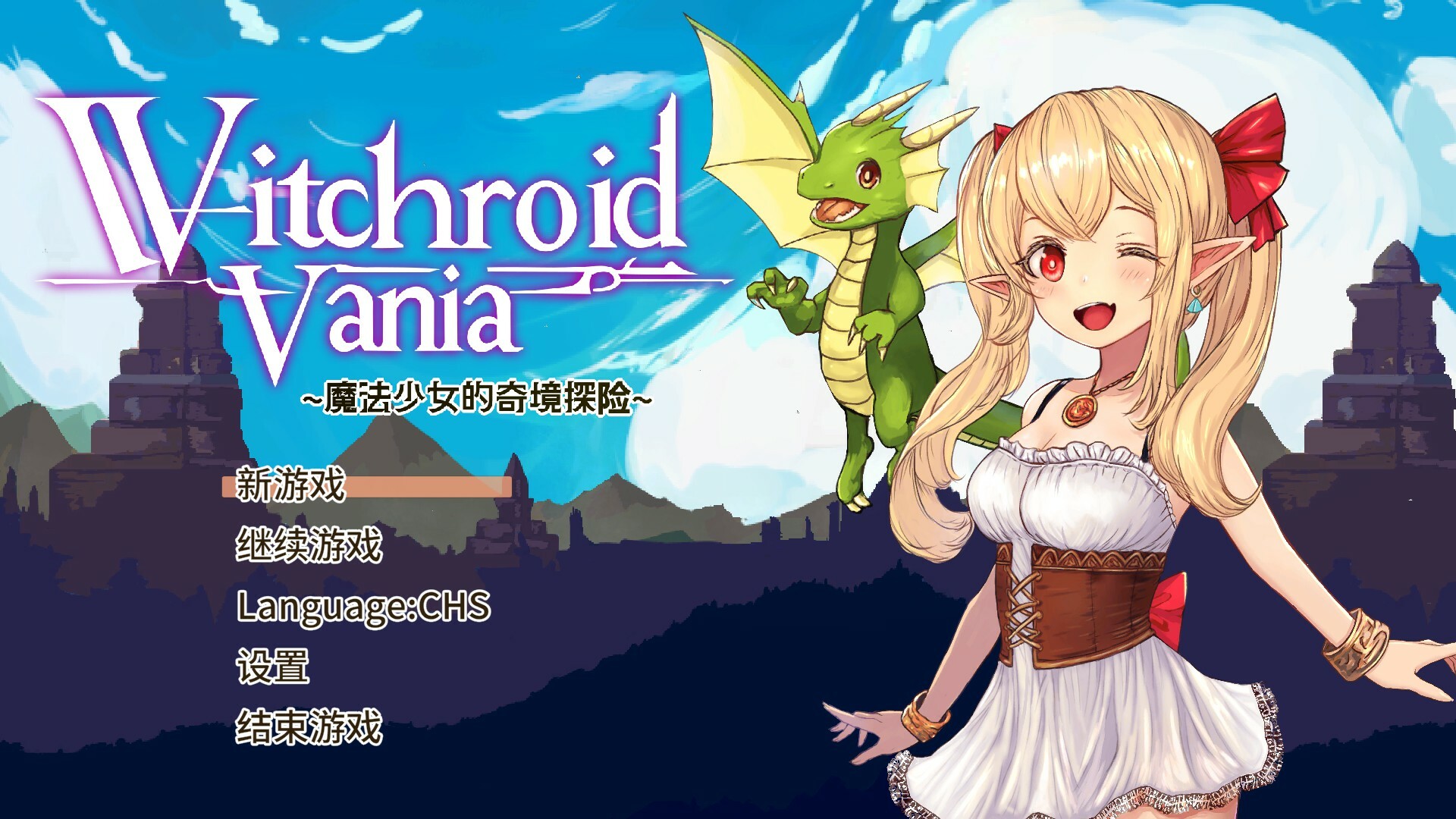 2025090215074782.jpg 魔法少女的奇境探险/Witchroid Vania: A Magical Girl’s Fantastical Adventures