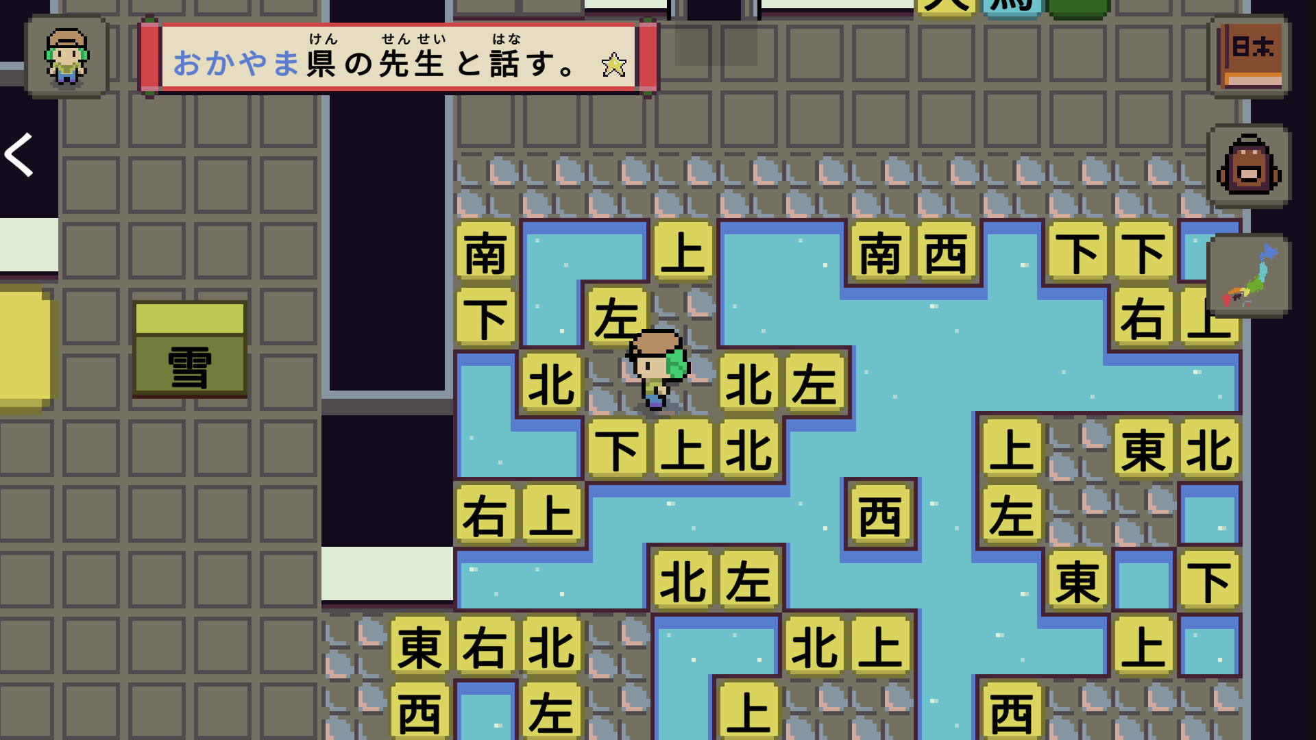 语言之旅：日本之旅/Wagotabi: A Japanese Journey