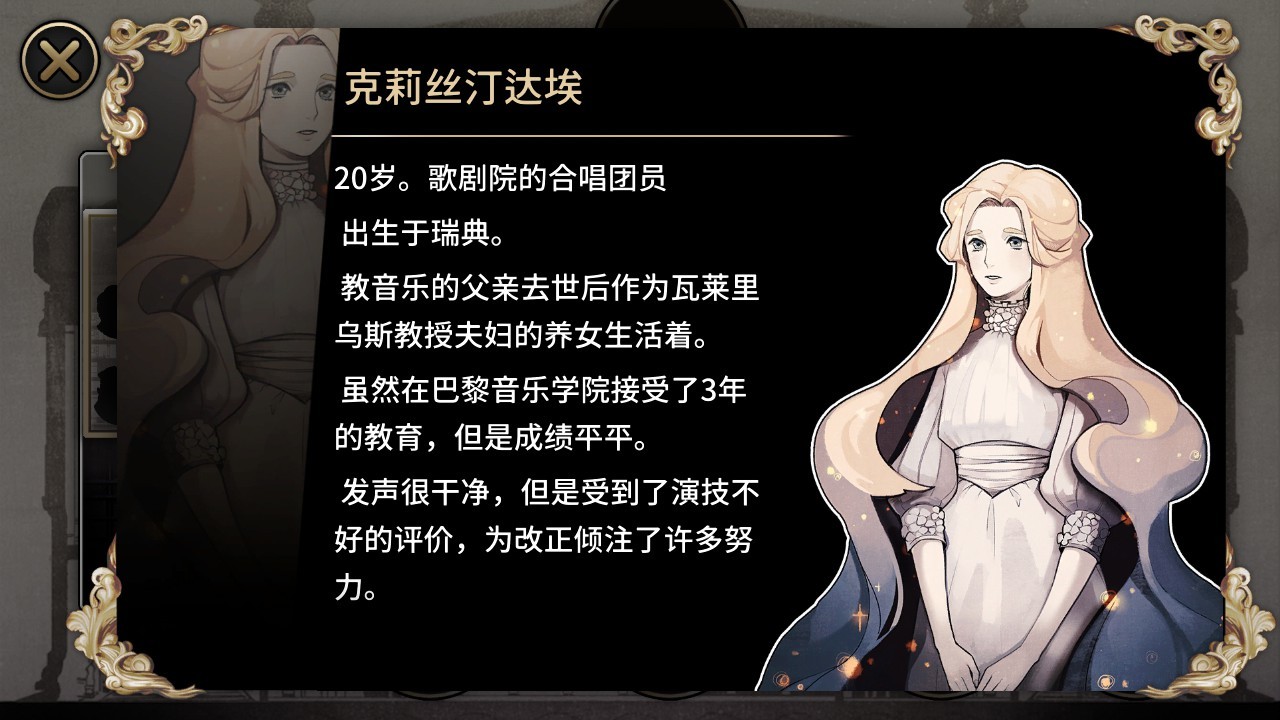 2025090215082733.jpg 迈哲木:歌剧魅影/MazM: The Phantom of the Opera