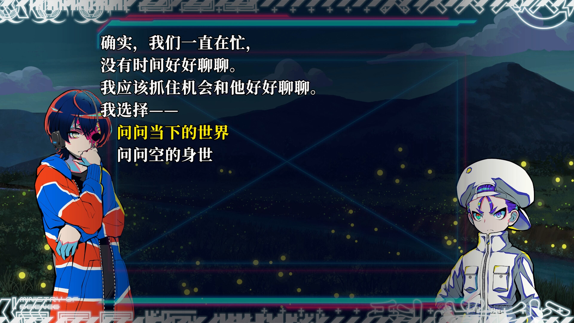 终天教团/SHUTEN ORDER