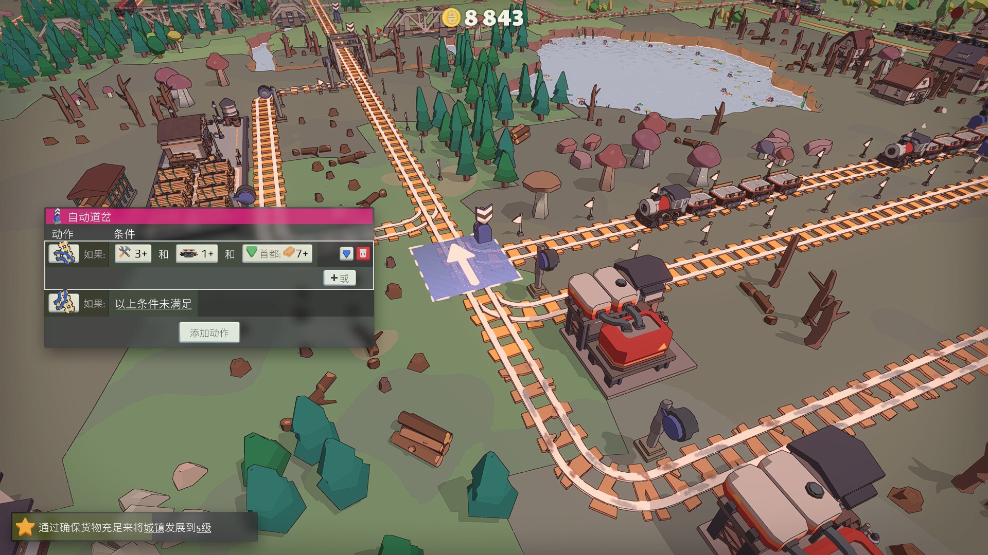 小小轨道：自动化铁路建造/Super Loco World Train Automation