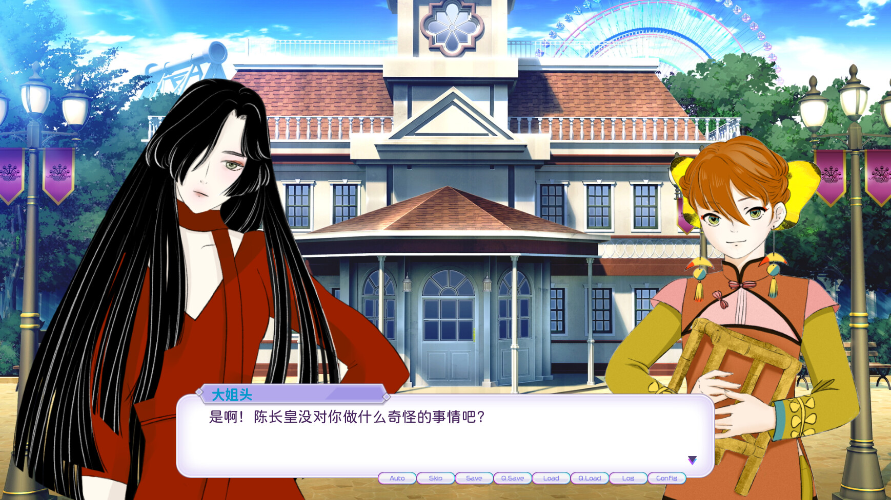 2025091412364818.jpg 妖怪不懂谈恋爱/Falling for Yaoguais