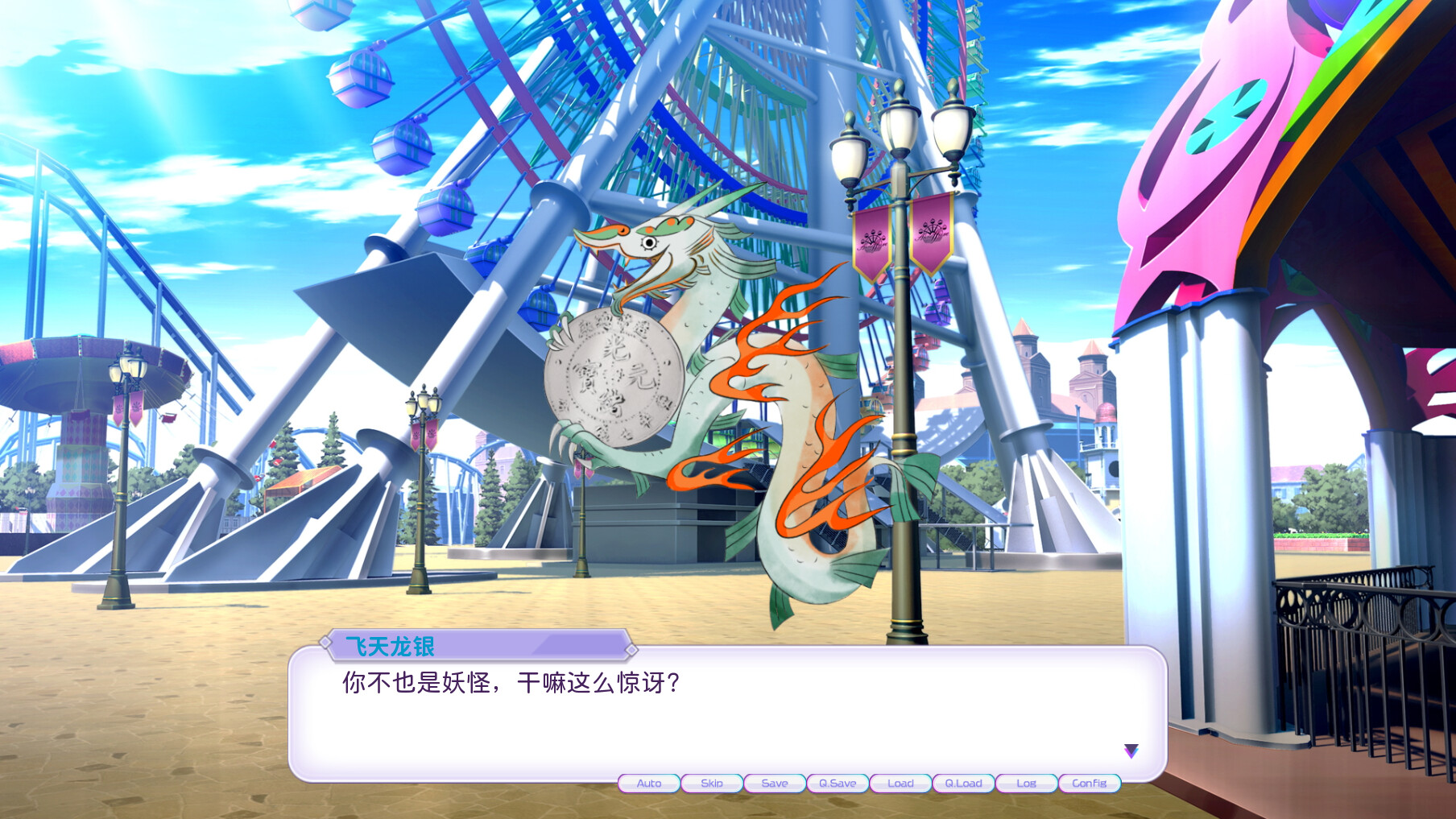 2025091412364891.jpg 妖怪不懂谈恋爱/Falling for Yaoguais