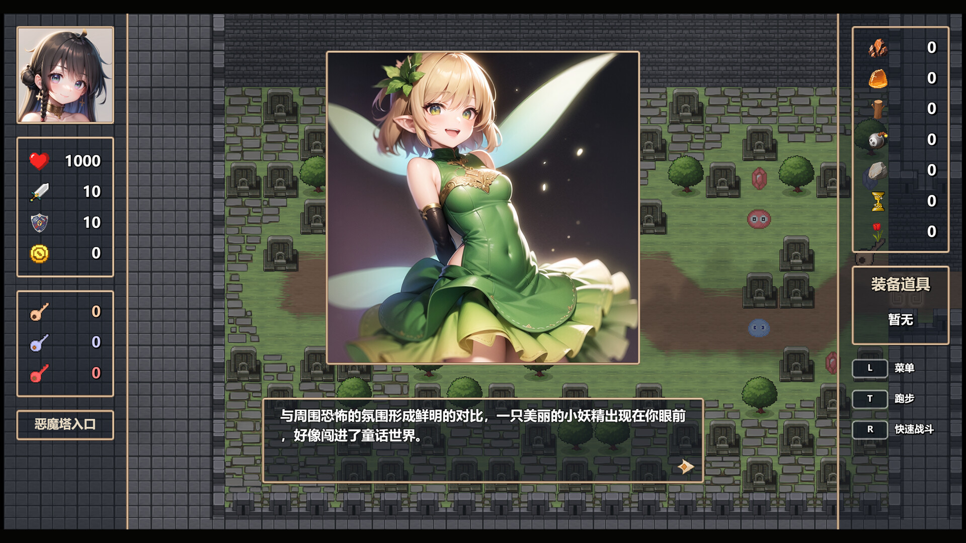 魔女之塔/Witch\’s Tower