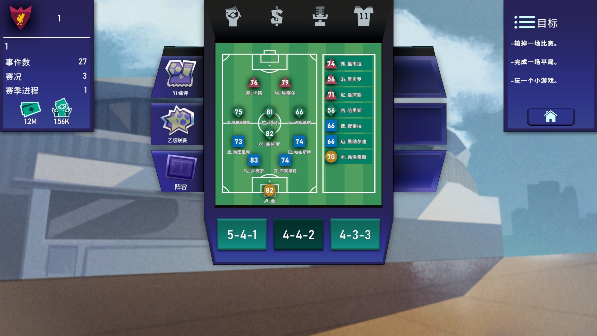 绿茵教父/Regista: Reign Your Football Club