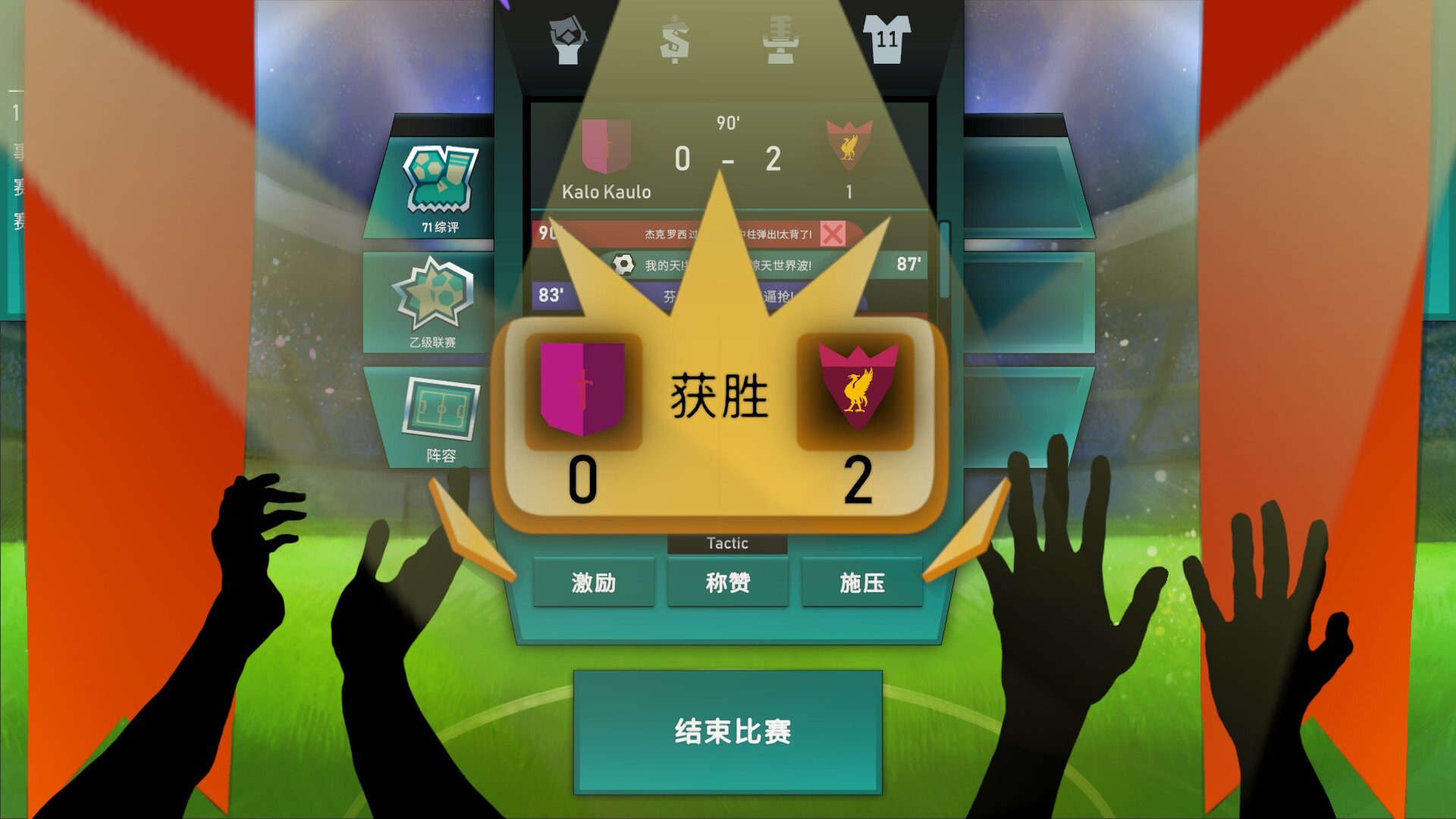 绿茵教父/Regista: Reign Your Football Club
