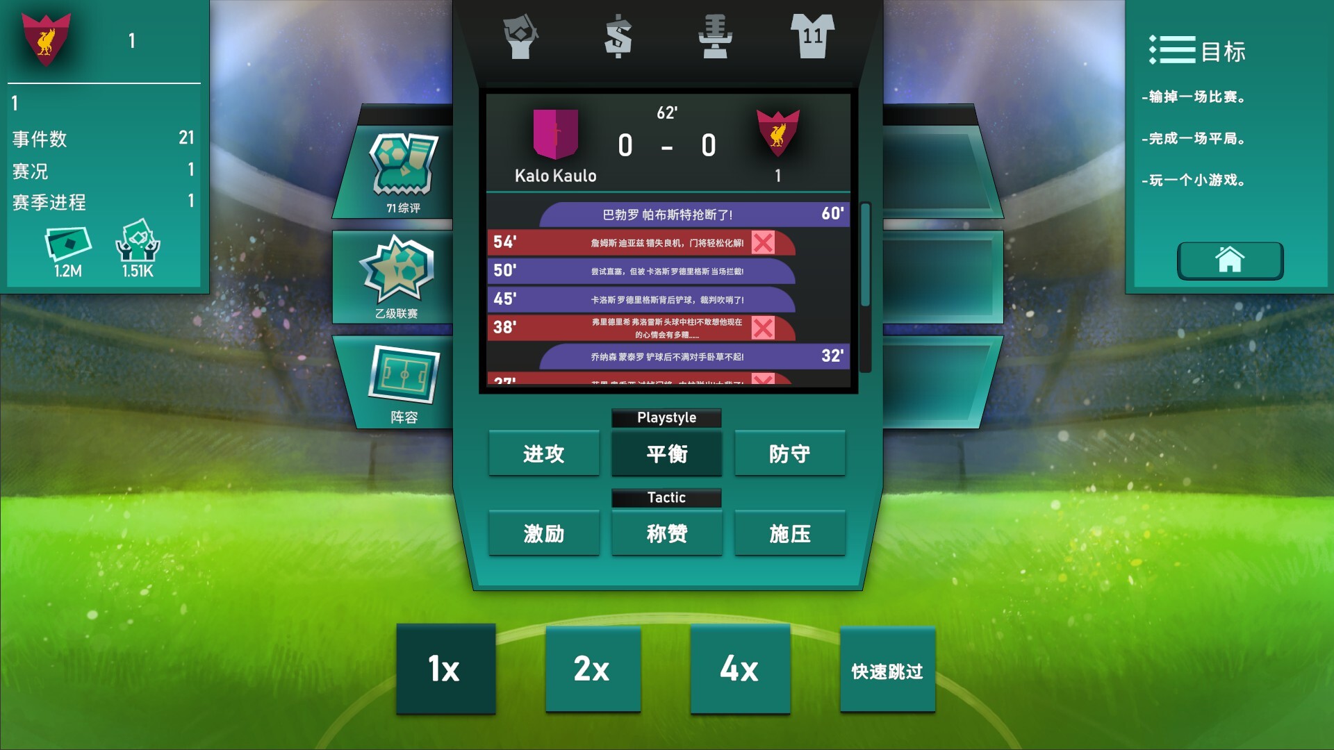 绿茵教父/Regista: Reign Your Football Club