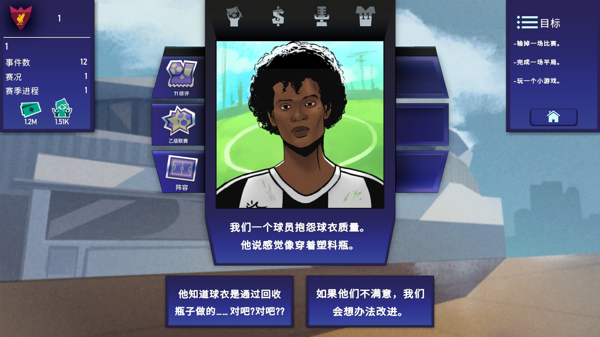 绿茵教父/Regista: Reign Your Football Club