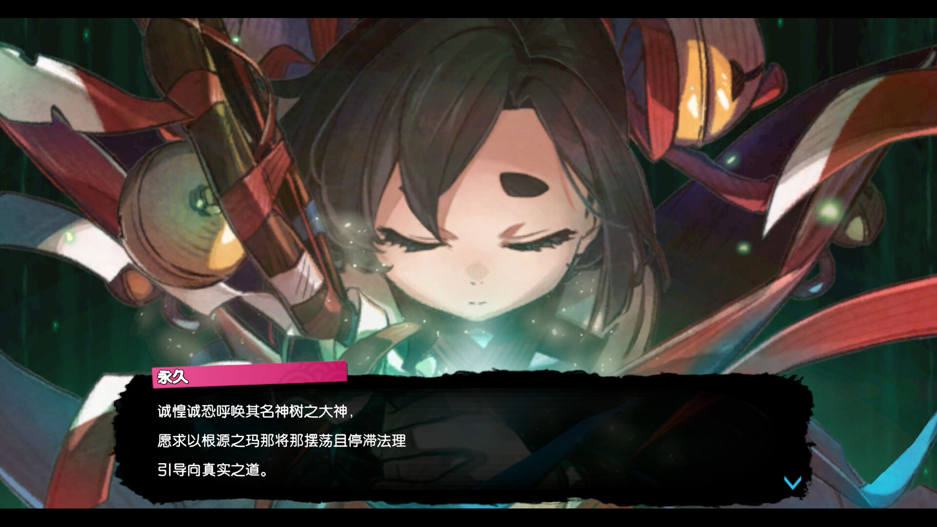 永久与神树的祈愿者/Towa and the Guardians of the Sacred Tree