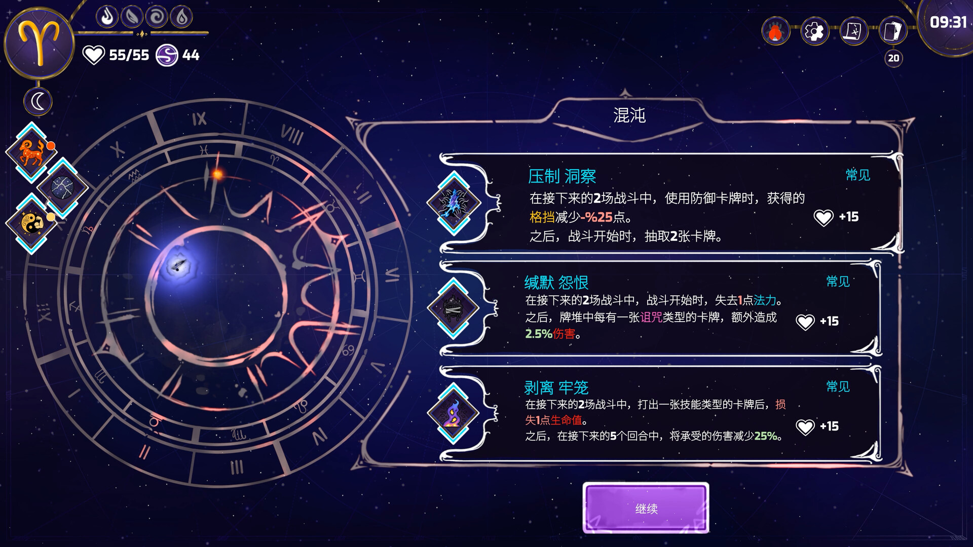 黄道信条/Moon\’s Creed