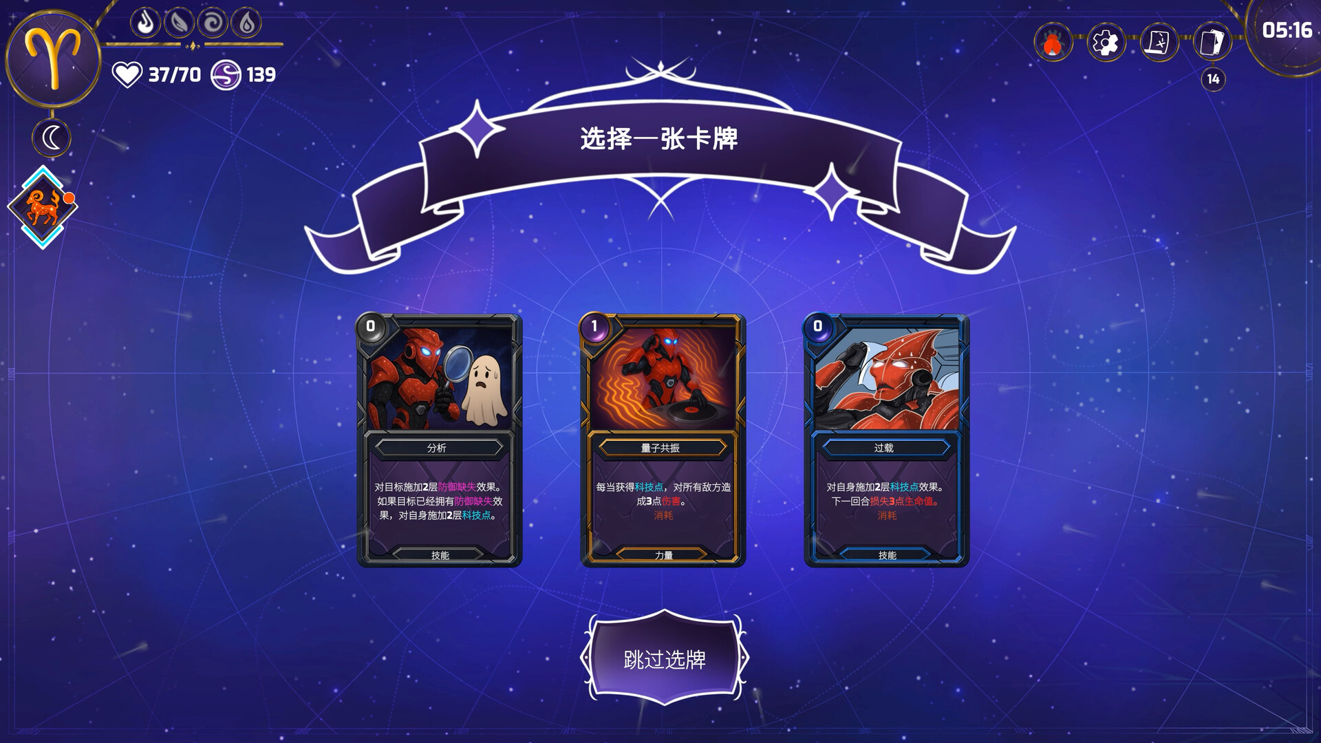 黄道信条/Moon\’s Creed