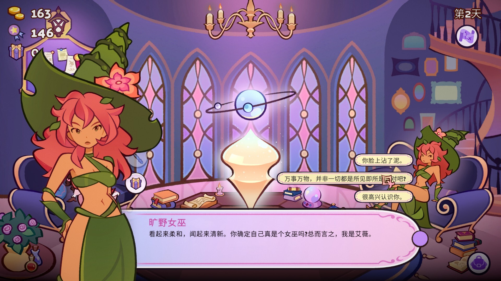 魔药小铺/Witchy Business
