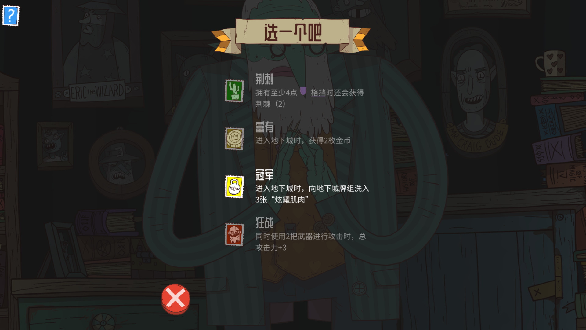 星陨传说：流浪者的故事/Meteorfall: Krumit\’s Tale