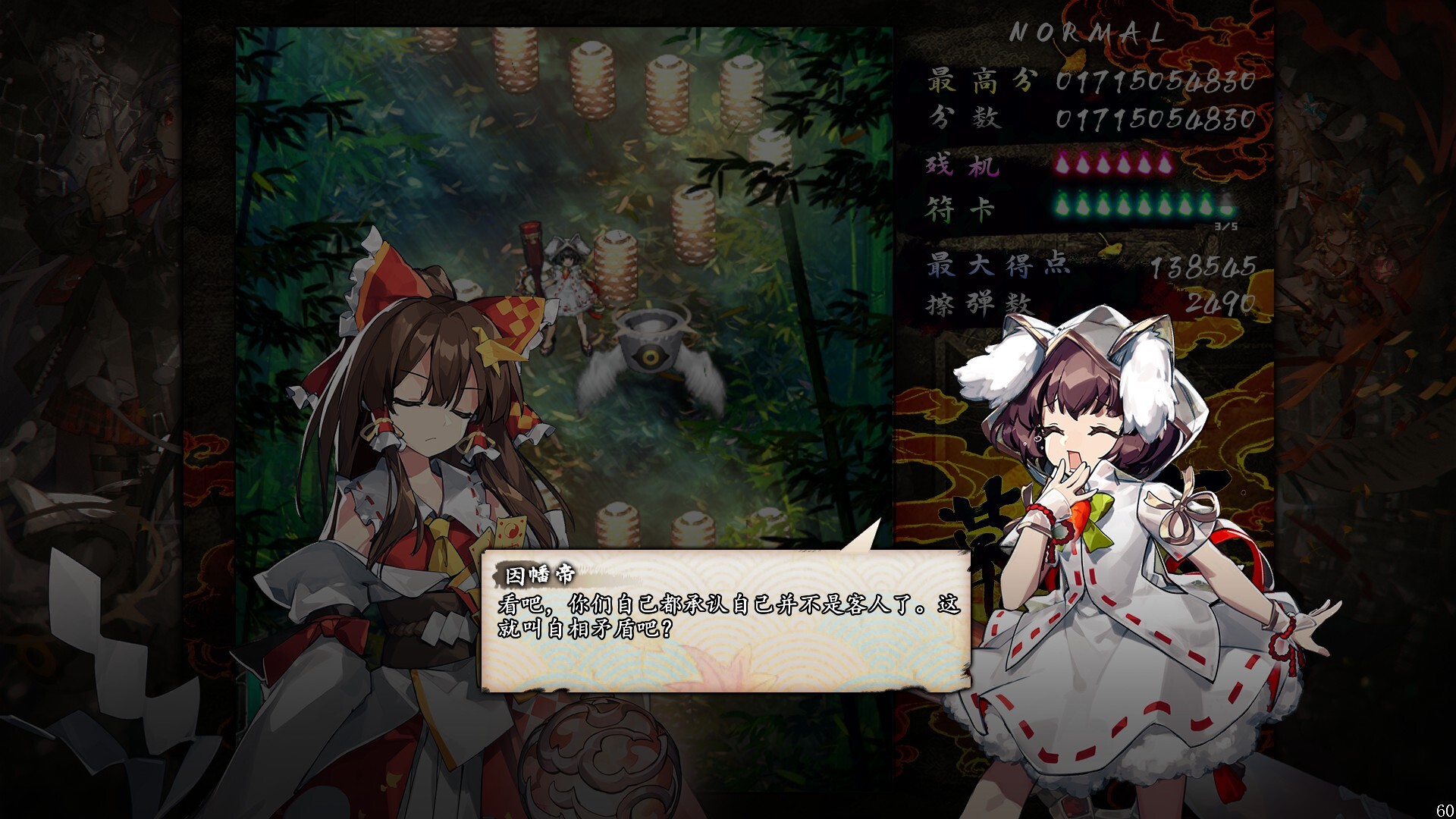 2025100207255925.jpg 东方幕华祭 永夜篇/Touhou Makuka Sai ~ Fantastic Danmaku Festival Part III