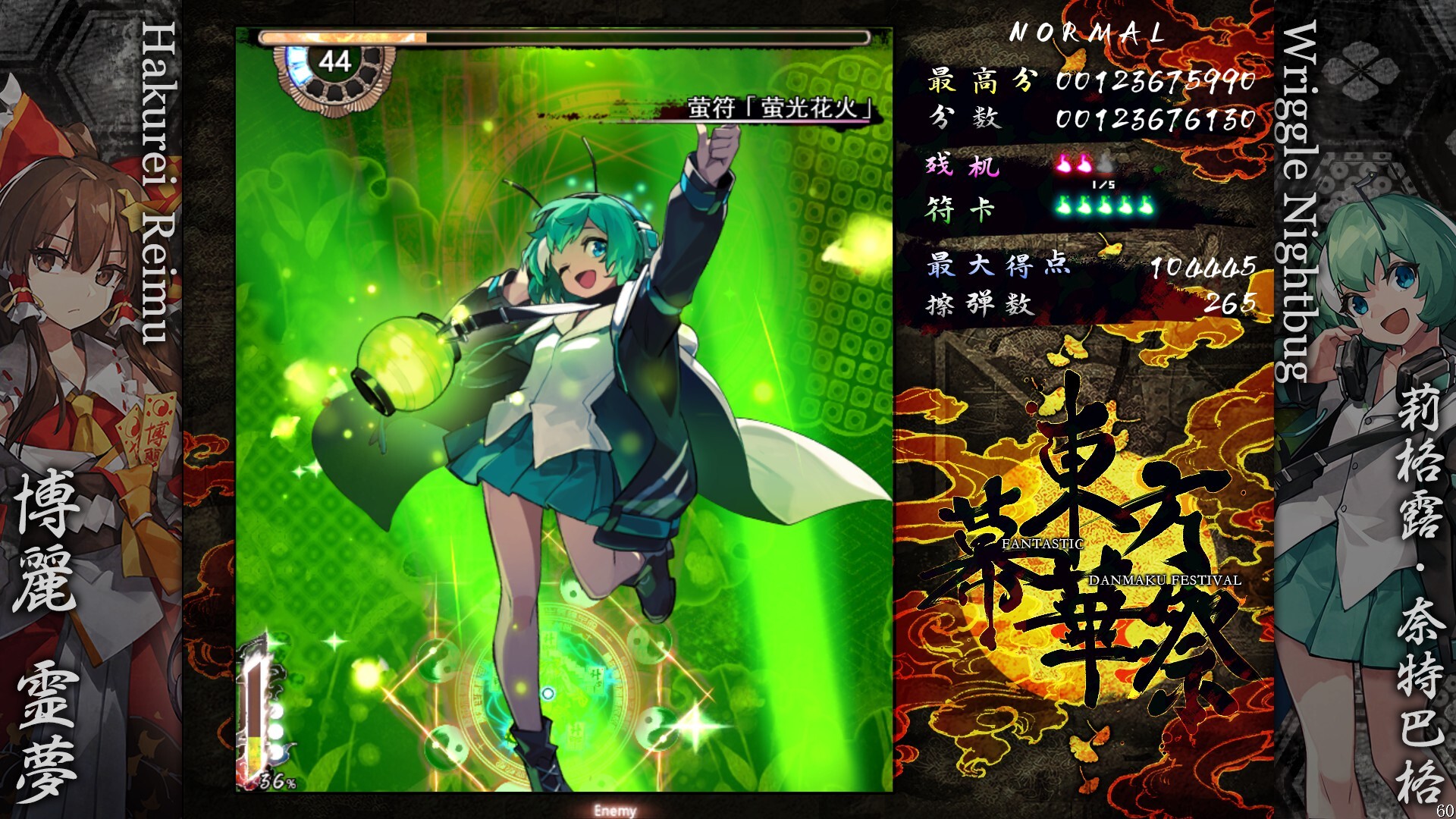 2025100207255929.jpg 东方幕华祭 永夜篇/Touhou Makuka Sai ~ Fantastic Danmaku Festival Part III