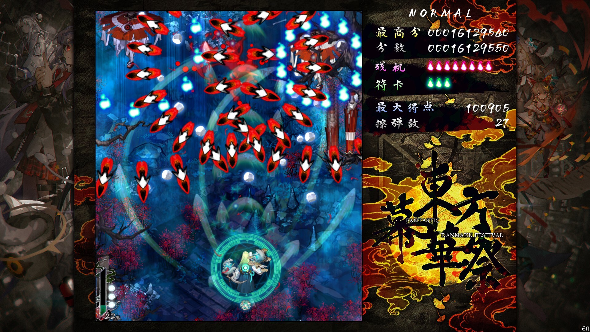 2025100207255992.jpg 东方幕华祭 永夜篇/Touhou Makuka Sai ~ Fantastic Danmaku Festival Part III